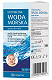 Izotoniczna Woda Morska, spray do nosa nawilżający, 30 ml spray do nosa nawilżający, 30 ml